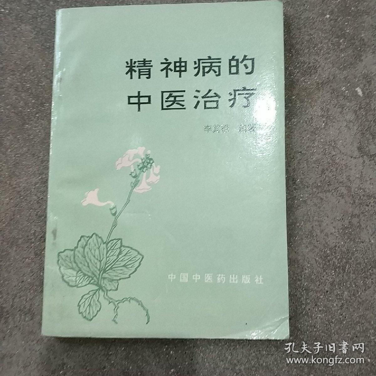 桃花冬瓜仁祛斑偏方_桃花治精神病的偏方_又什么偏方可以治银削病