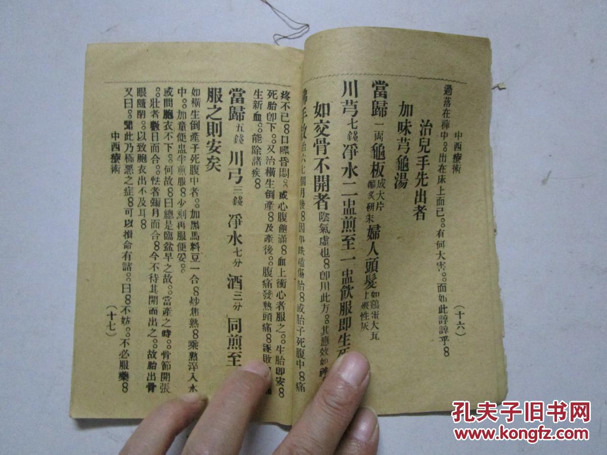 乳腺癌祖传中药根治秘方_张仲景久战不泄祖传中药秘方_男人久战不泄中药秘方