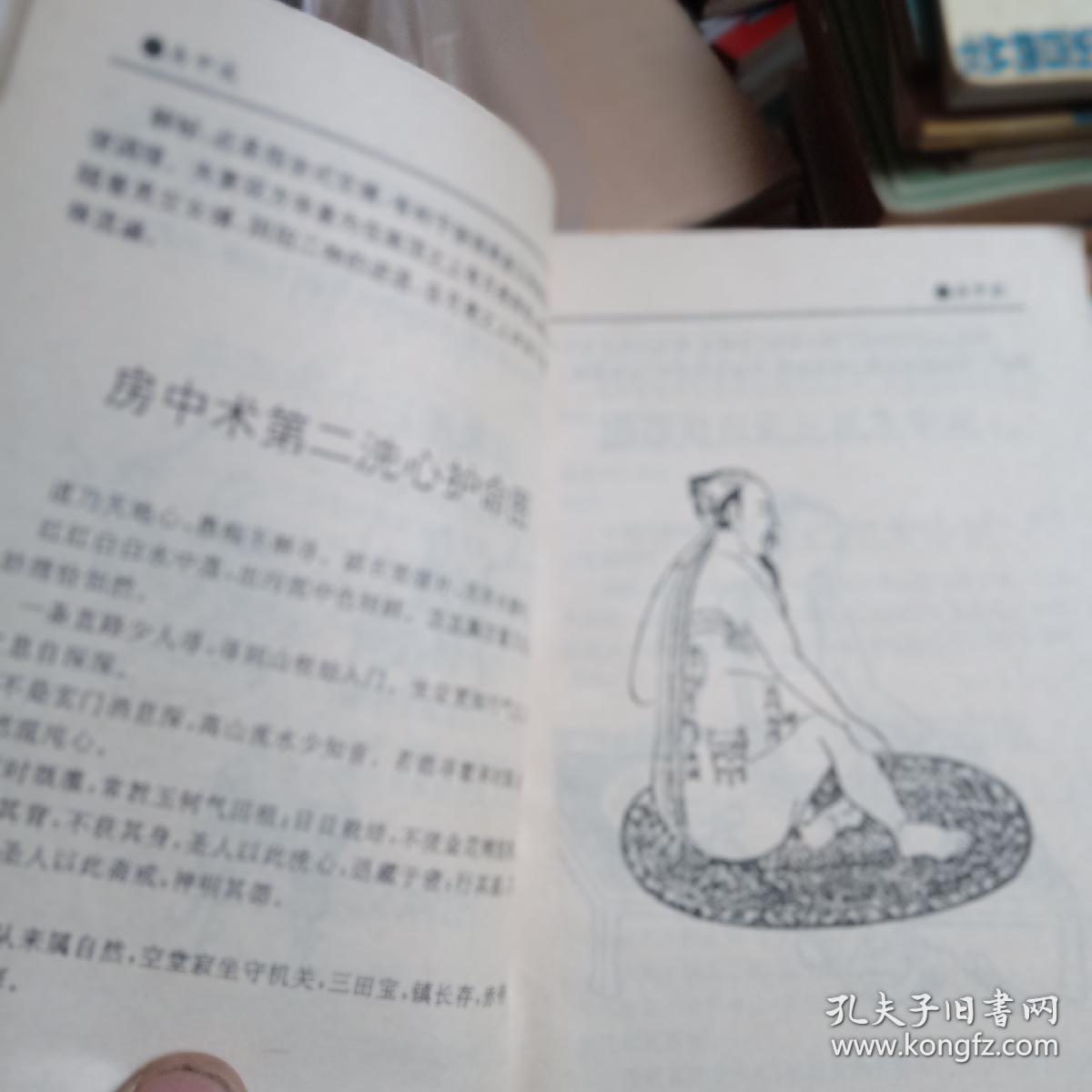 古代五大恩爱夫妻婚姻幸福秘诀_[转载]吕纯阳房术秘诀_古代房中秘诀