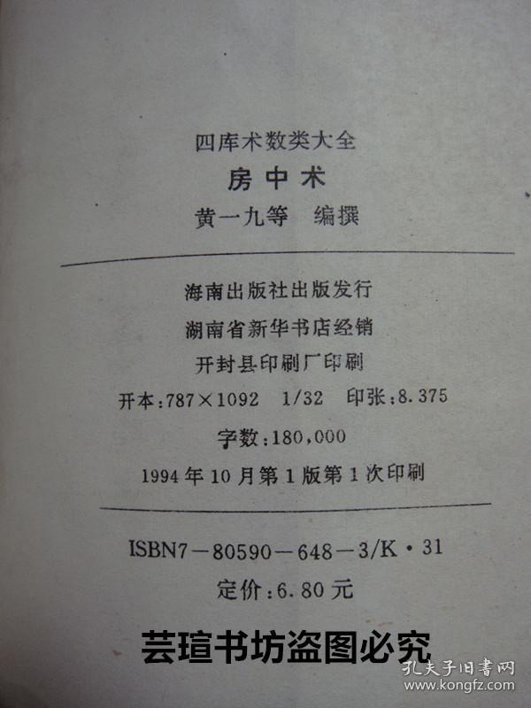 [转载]吕纯阳房术秘诀_古代房中秘诀_古代五大恩爱夫妻婚姻幸福秘诀