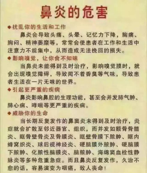 鼻炎治疗佳方法_中医治疗鼻炎的方法_福州鼻炎 中医治疗