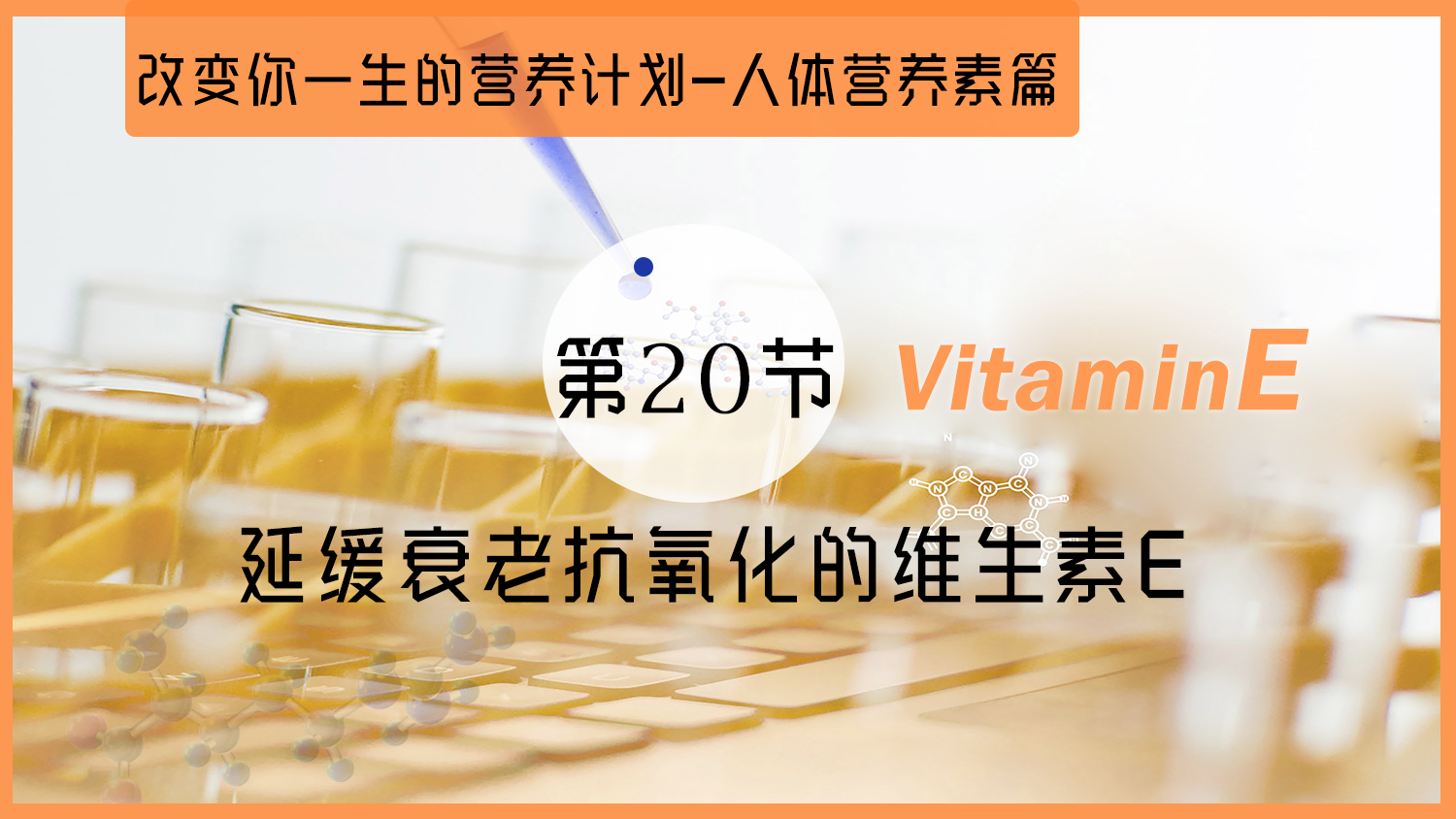 什么年龄用抗衰老产品_黄帝内经抗衰老秘方_安利抗衰老产品