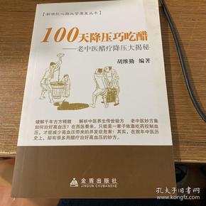 千年治痿特效秘方偏方_秘方偏方治百病_中草药治癌症秘方偏方