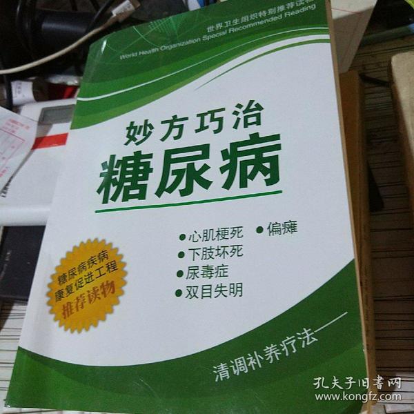 中草药治癌症秘方偏方_秘方偏方治百病_千年治痿特效秘方偏方