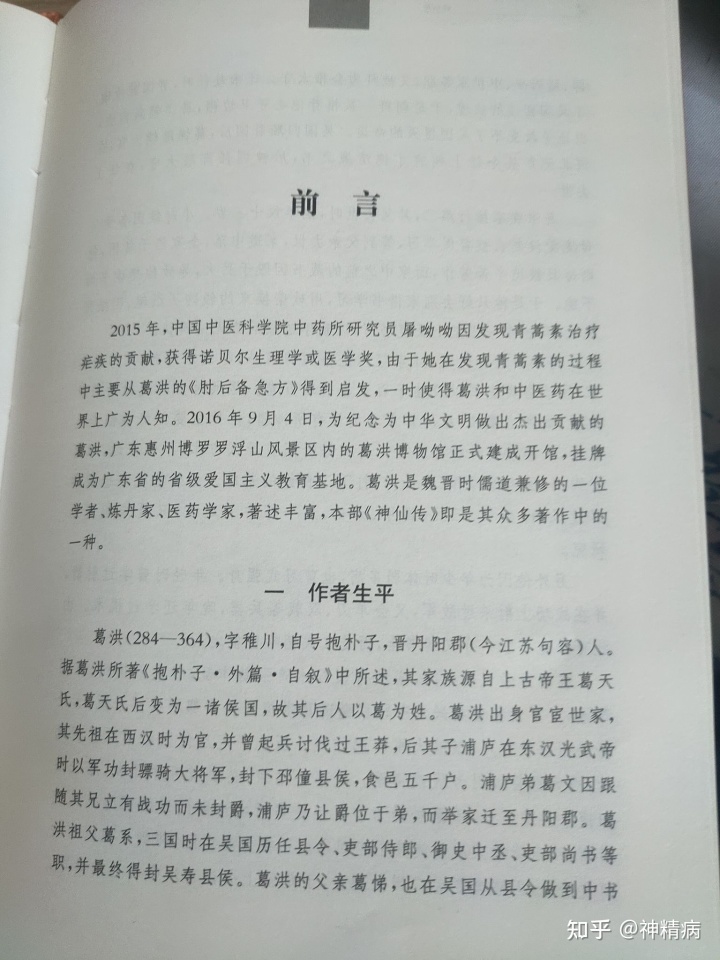 古代打油诗神仙下棋_古代神仙药方_古代延年益寿养生药方