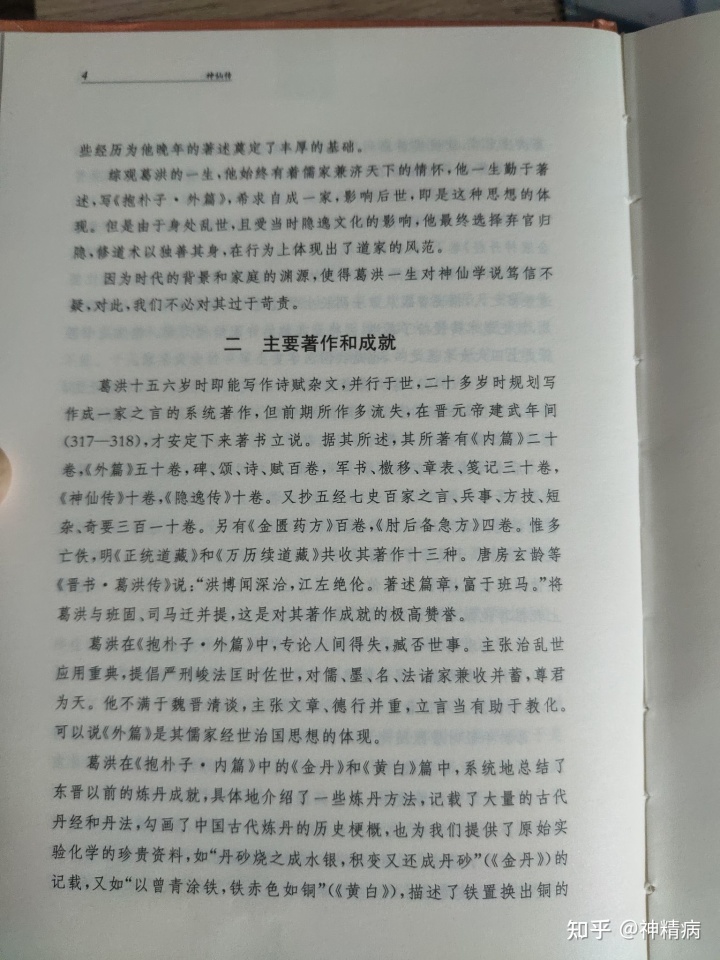 古代神仙药方_古代打油诗神仙下棋_古代延年益寿养生药方