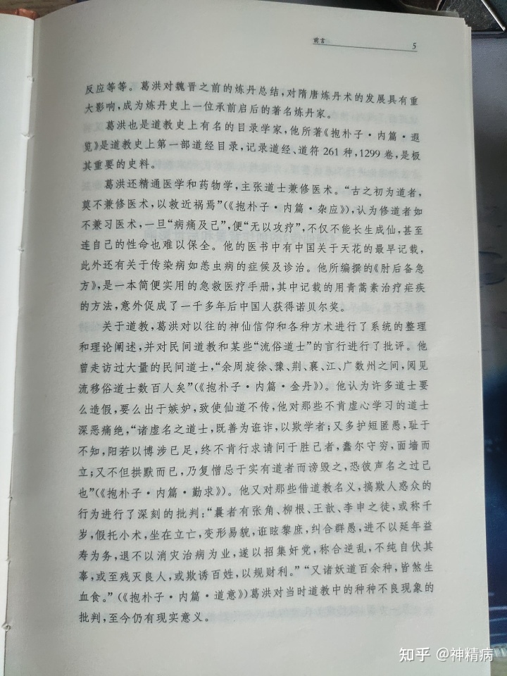 古代延年益寿养生药方_古代神仙药方_古代打油诗神仙下棋