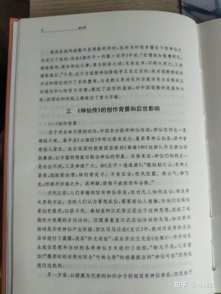 古代延年益寿养生药方_古代神仙药方_古代打油诗神仙下棋