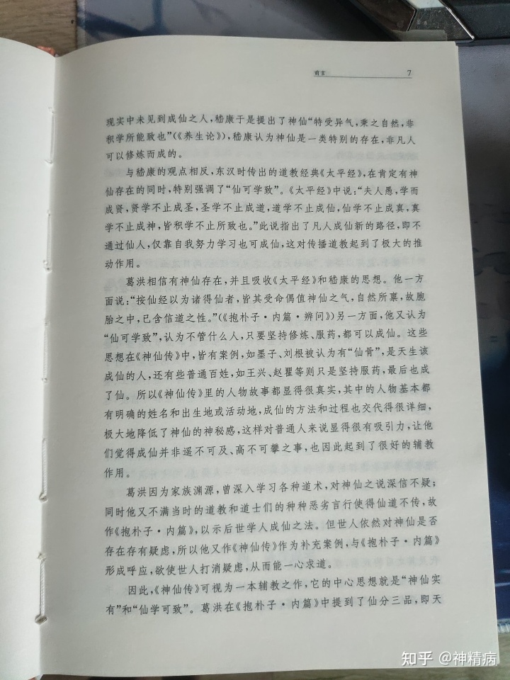 古代延年益寿养生药方_古代神仙药方_古代打油诗神仙下棋