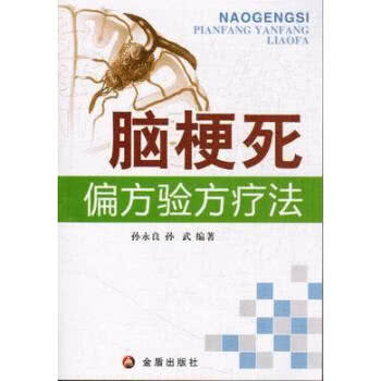 民间验方偏方秘方大全_民间秘方偏方和验方_下载民间秘方偏方大全