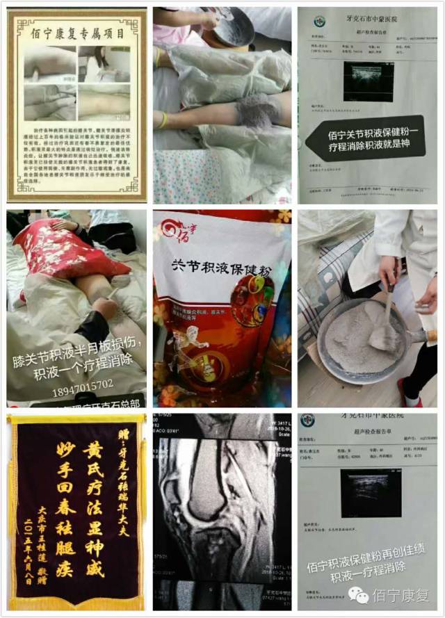 根治各种膝关节病偏方_膝反张能根治吗_膝离断液压关节