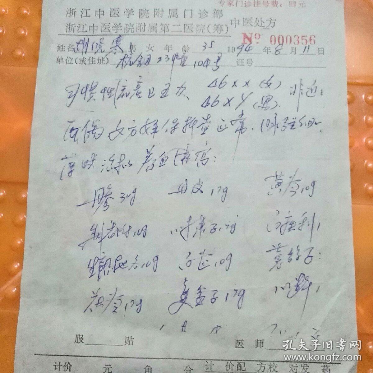 骨头痛吃什么中药_经常头痛吃什么中药好_治疗偏头痛的中药方