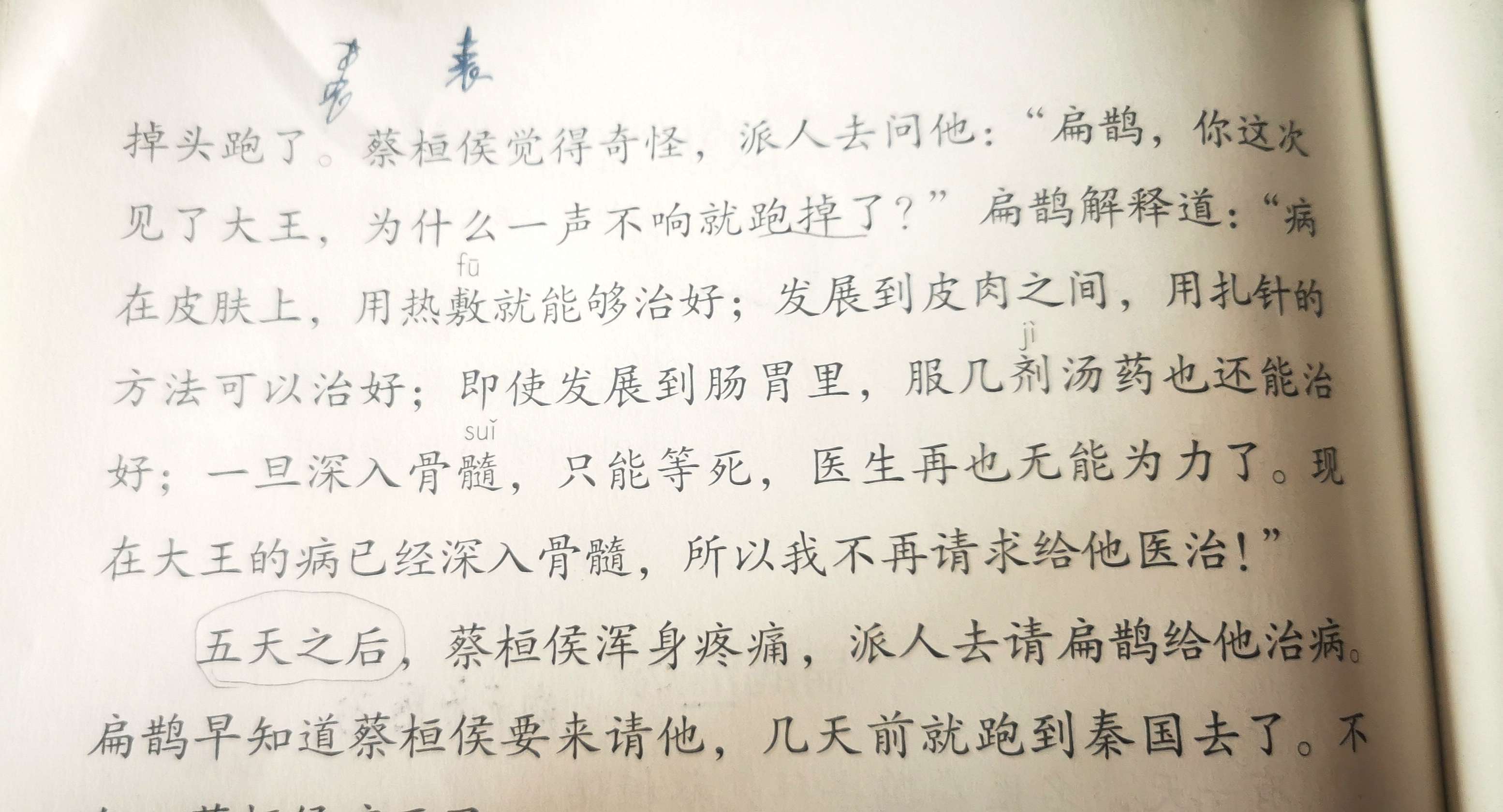 很老很老的老偏方失眠症偏方_扁鹊偏方_偏方大全民间偏方大全中医偏方