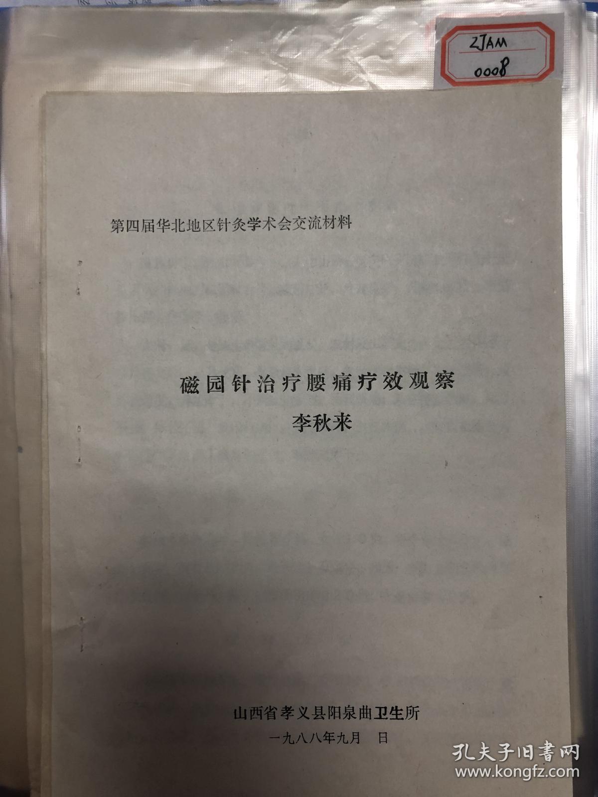 诊所特效出名西药秘方_万能西药秘方_感昌神效西药秘方