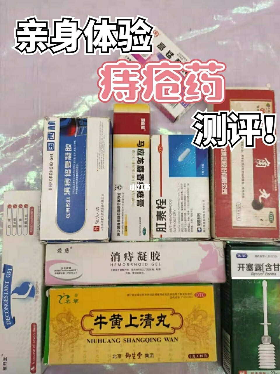 无花果治痔疮偏方_痔疮特效药偏方大全_痔疮的偏方