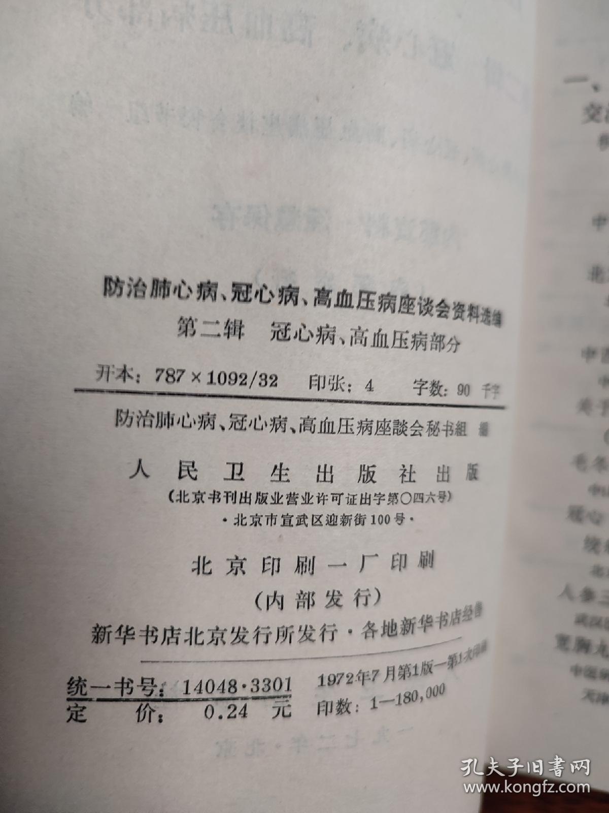 治肺炎的偏方_治老年肺气肿偏方_治老年便秘的偏方