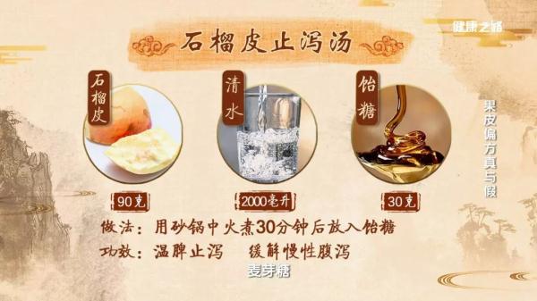 石榴皮煮水的6个功效,石榴皮煮水的6个功效晚上可以吃石榴吗?