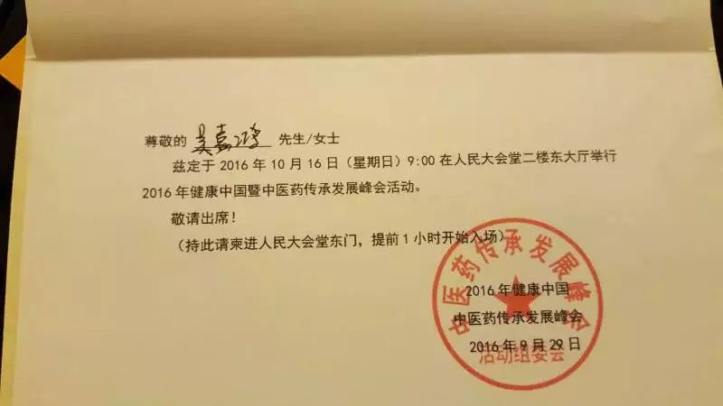 疑难杂症秘方_中医治弱精症秘方_已进行【疑难件】扫描 ,疑难件原因【学校自取件】