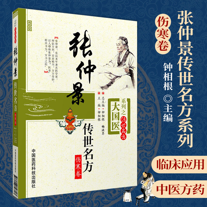 中医秘方偏方大全下载_【中医秘方大全】十九种治疗癌症的特效偏方_老中医偏方大全