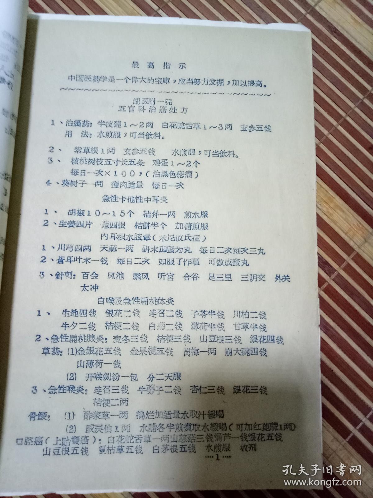 一药解千毒秘方_梦幻西游手游练药秘方_解土壤药害的最好药