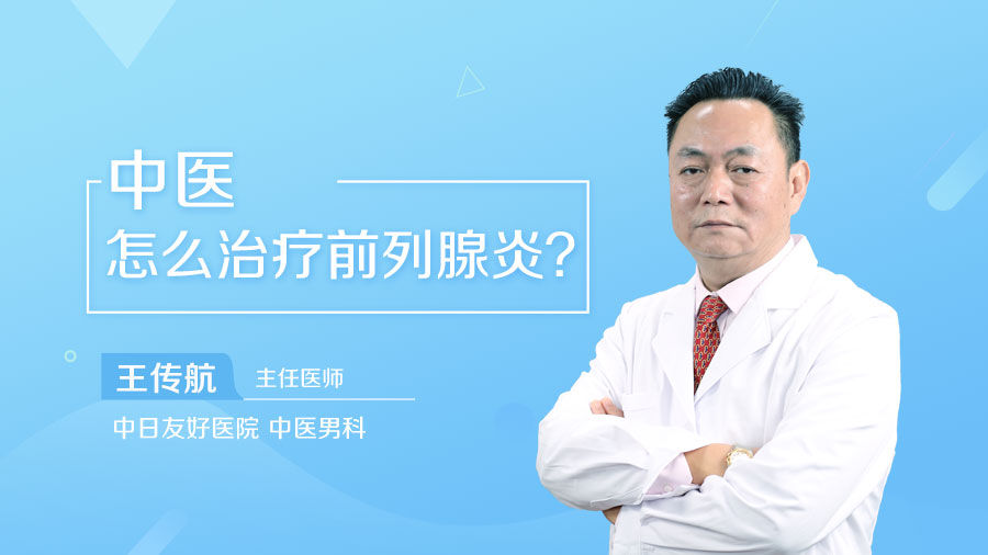 治疗粘液腺囊肿的偏方_偏方大全治前列增生_前列腺偏方