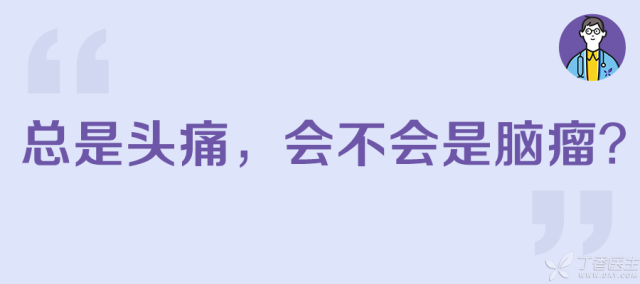 脑供血不足头痛偏方_胡兵偏方工作室治疗支气管炎偏方_偏头痛治疗偏方