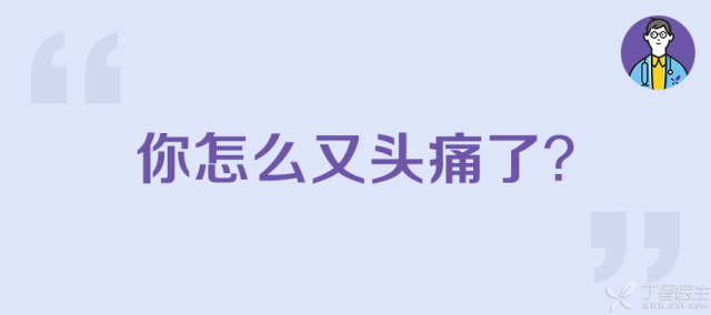 偏头痛治疗偏方_脑供血不足头痛偏方_胡兵偏方工作室治疗支气管炎偏方