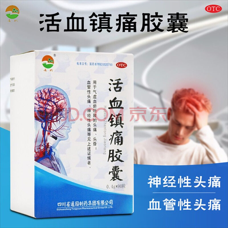 治疗感冒头疼偏方_治头疼的偏方_感冒发烧头疼咳嗽偏方