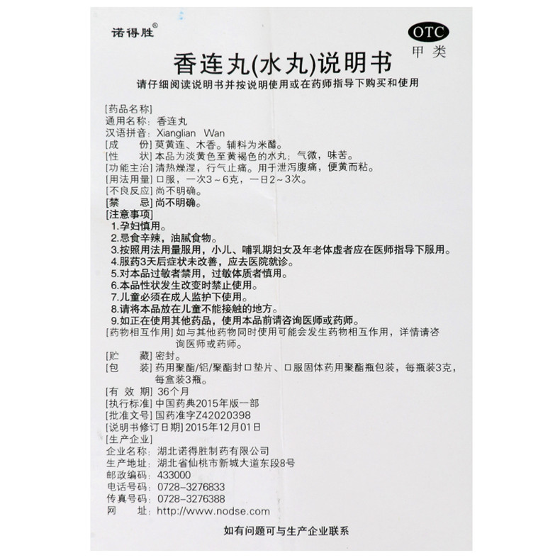 治疗体寒的中药秘方_中药泡酒秘方大全_中药香体小秘方