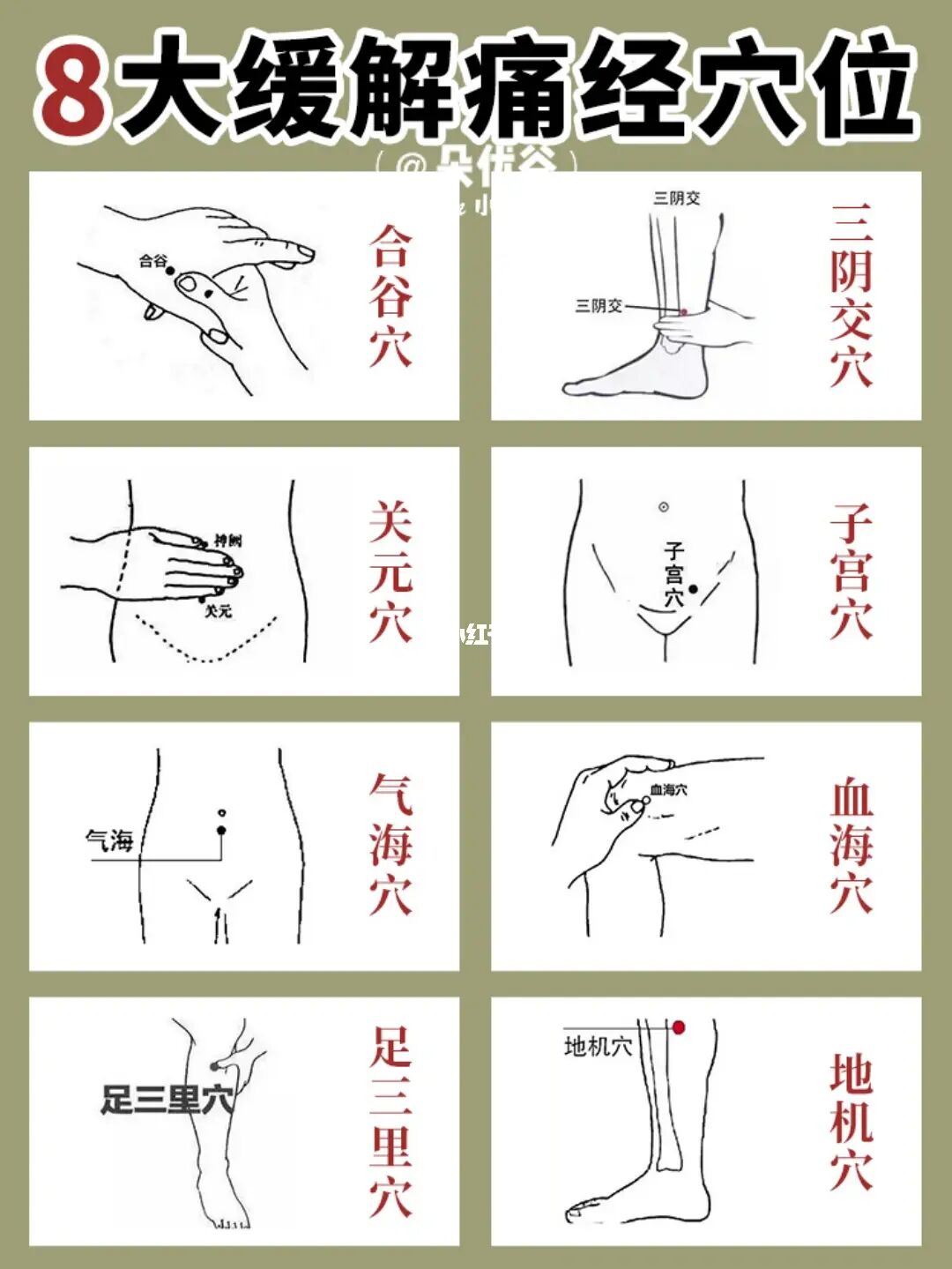 治疗痛经偏方_痛经偏方大全_治疗痛经的偏方