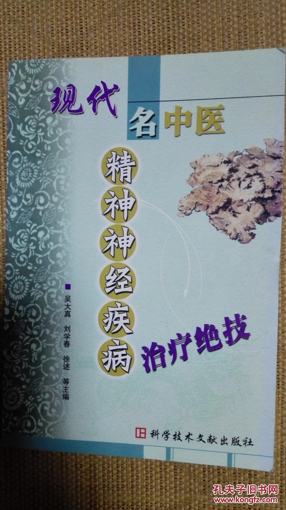 治长期失眠最灵咒语_道教治小人咒语_治长期失眠