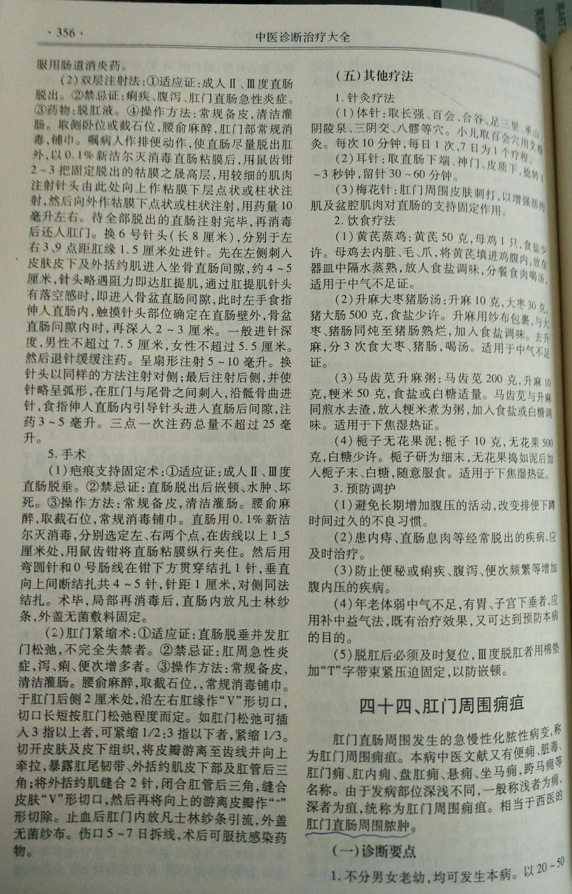 2018破获疑难杂案_偏方大全民间偏方大全中医偏方_中医疑难杂症偏方