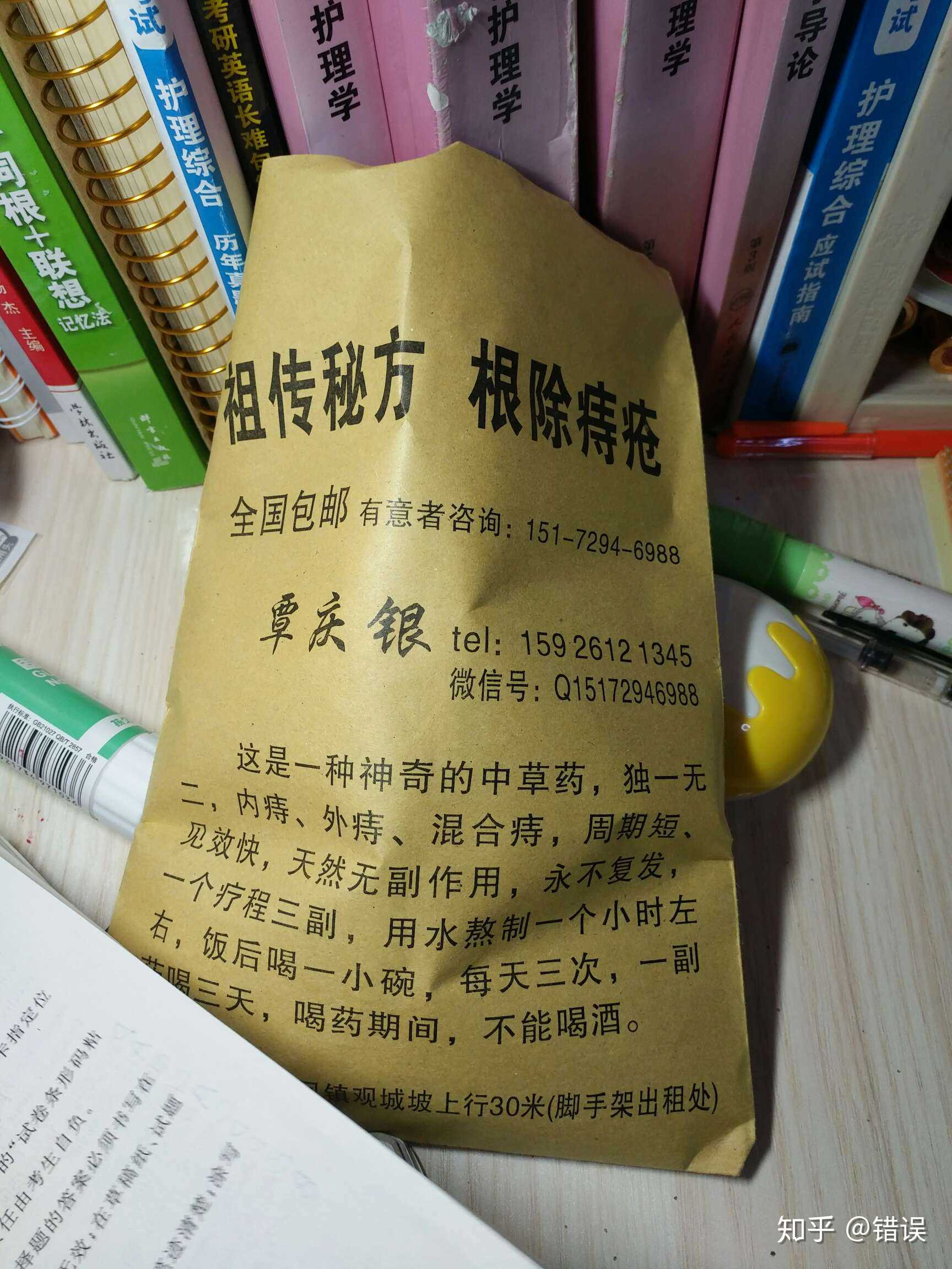 祖传痔疮根治绝秘方_中医根治痔疮特效秘方_祖传根治肾衰竭秘方