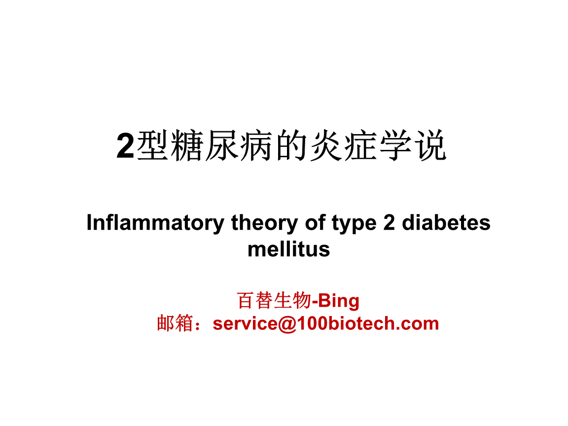 糖尿病患者论坛_糖尿病食疗偏方_脑动脉硬化的食疗偏方