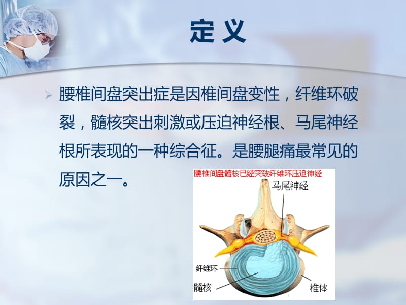 腰间突出的治疗偏方_腰间突出怎么治疗_治疗腰间盘突出偏方