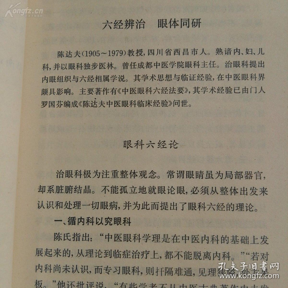 中医古方美白_中医古方治蛛网膜囊肿_山东淄博古方中医疑难病研究所