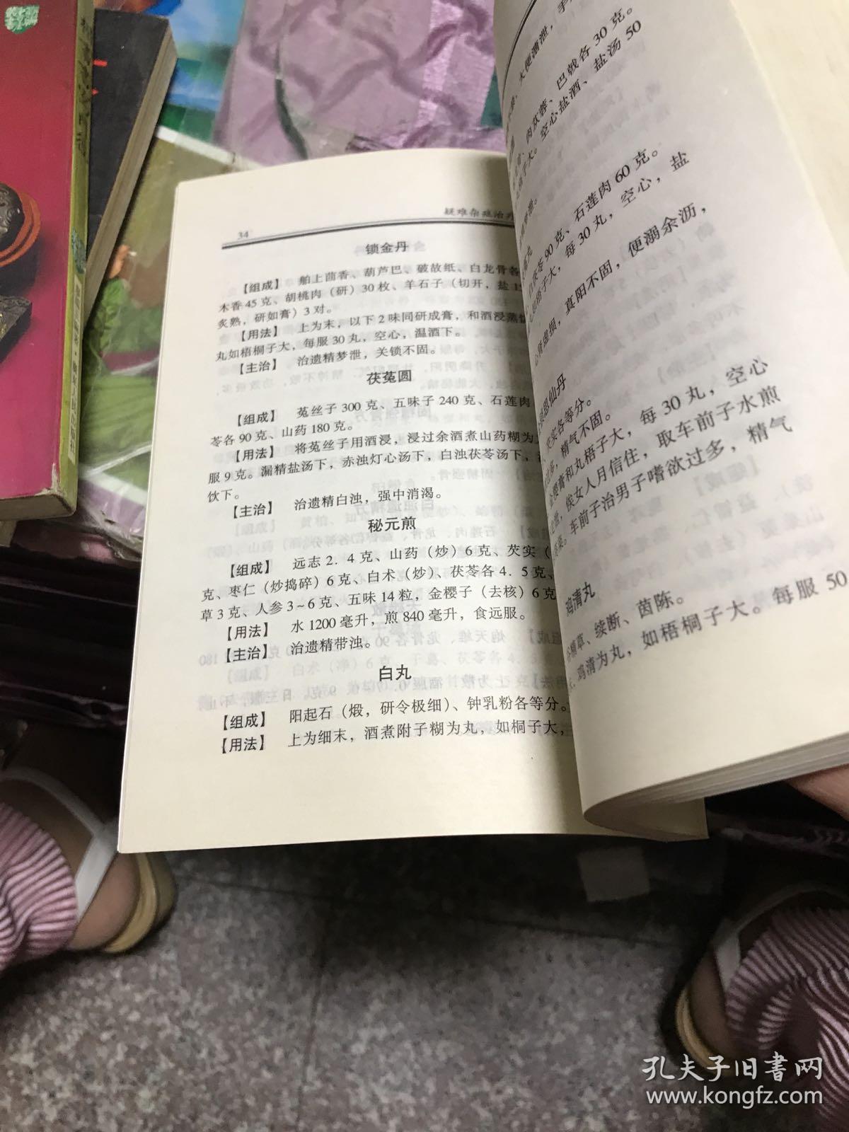 很灵很灵的老偏方痔疮_最灵老偏方大全_治疗老胃病偏方大全