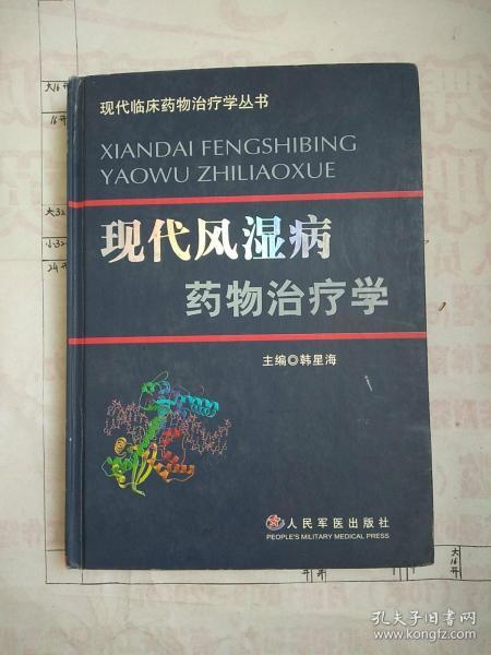 膝 痛风性关节炎 根治_根治各种膝关节病偏方_根治布病偏方