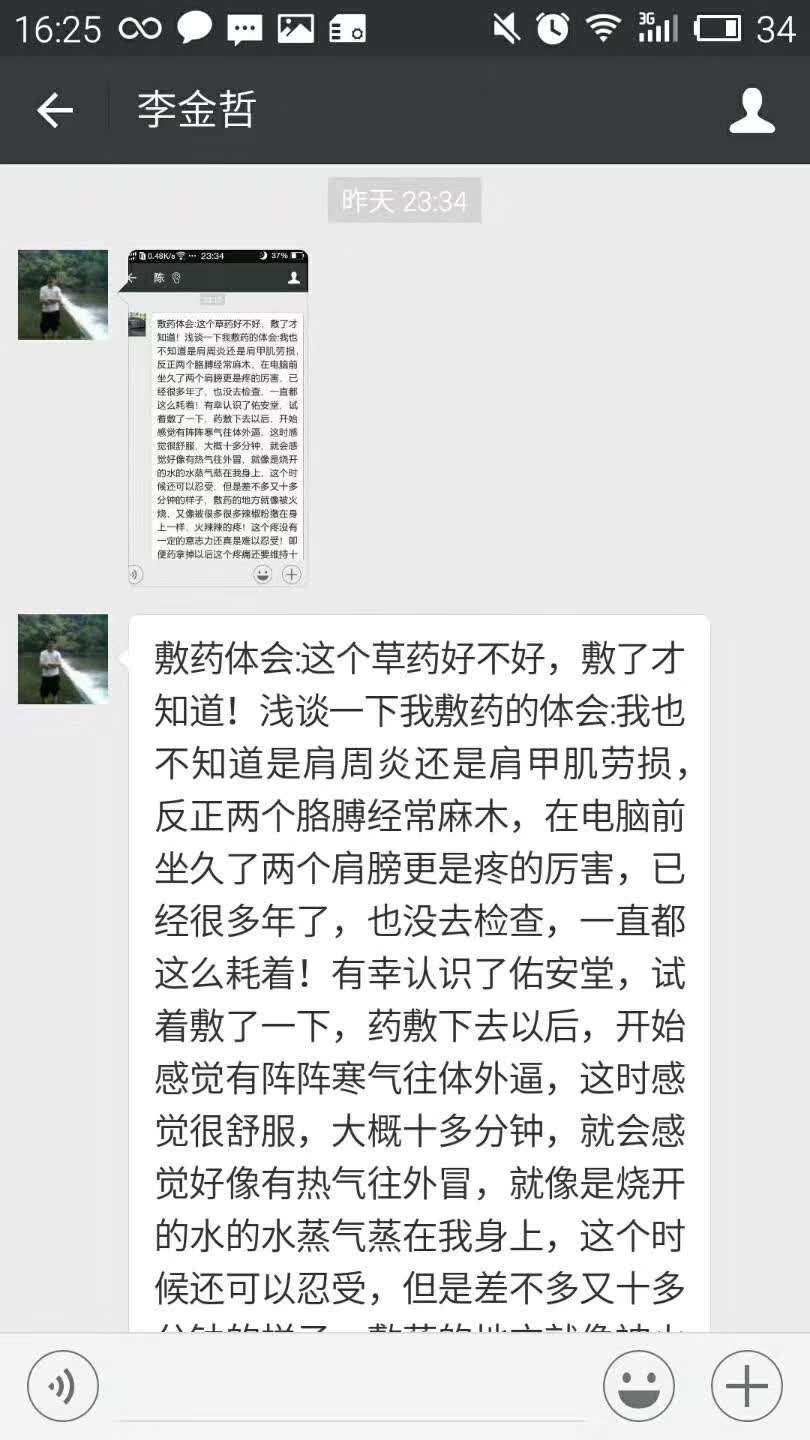 根治布病偏方_根治各种膝关节病偏方_膝 痛风性关节炎 根治