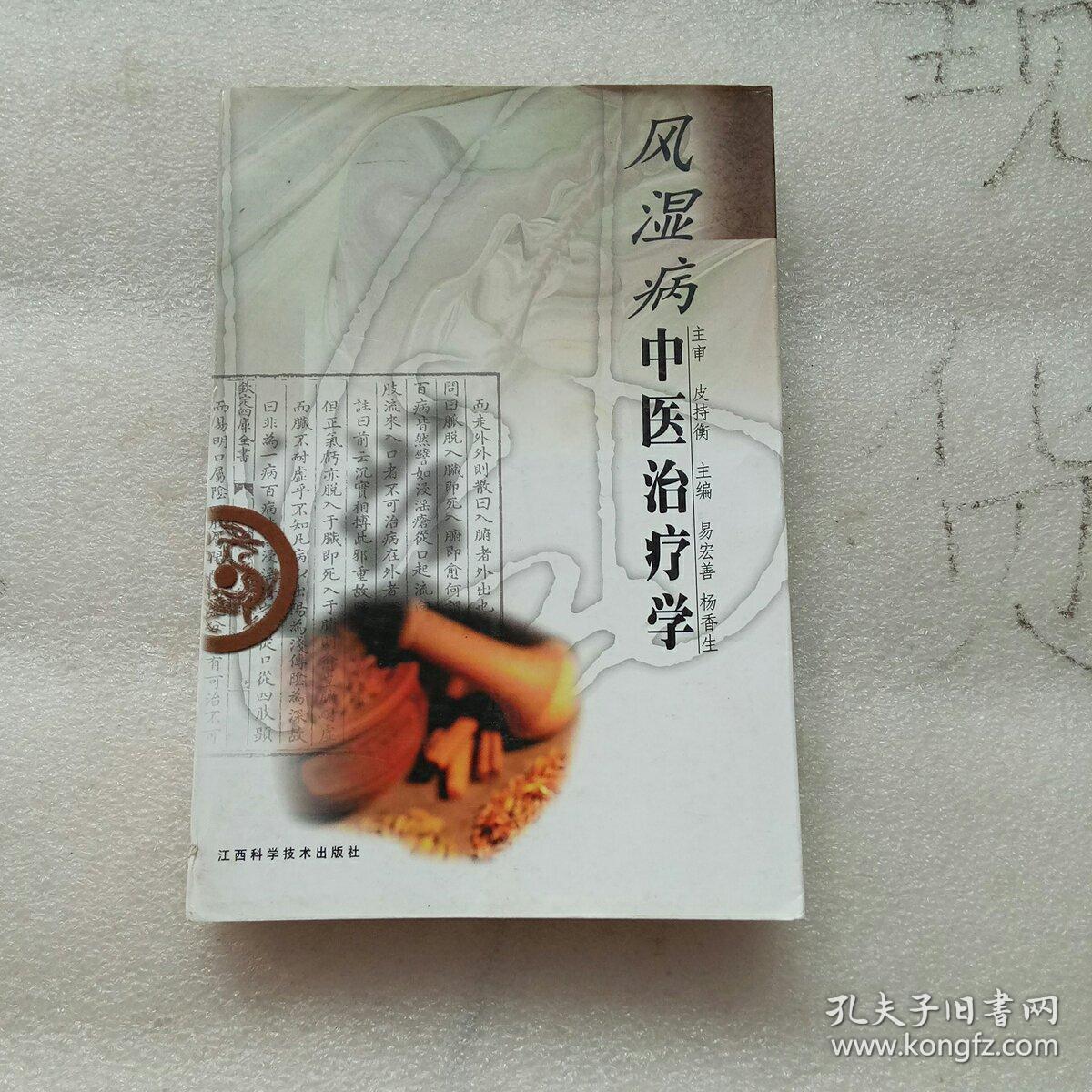 膝 痛风性关节炎 根治_根治各种膝关节病偏方_根治布病偏方