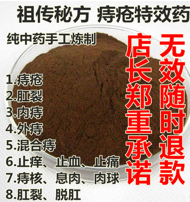 民间偏方痔疮的最佳治疗方法_民间治痔疮的偏方有哪些呢_痔疮民间几个偏方