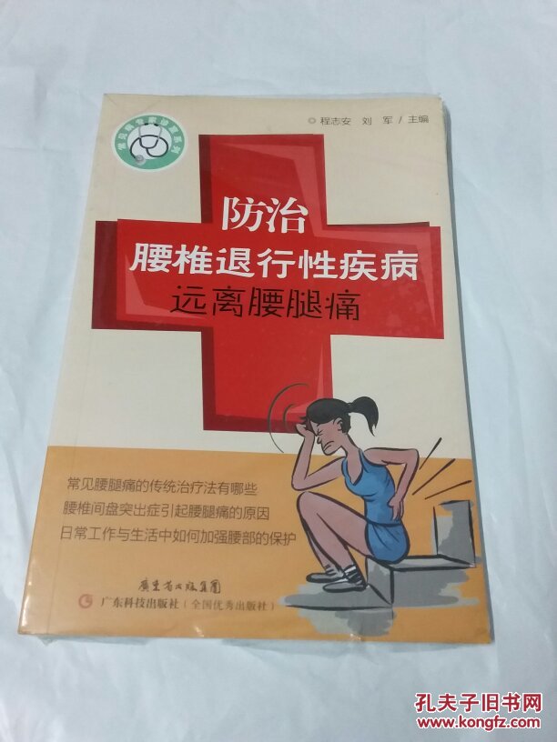 老年便秘偏方_老年人腿疼偏方_大腿根筋疼一撇腿就疼