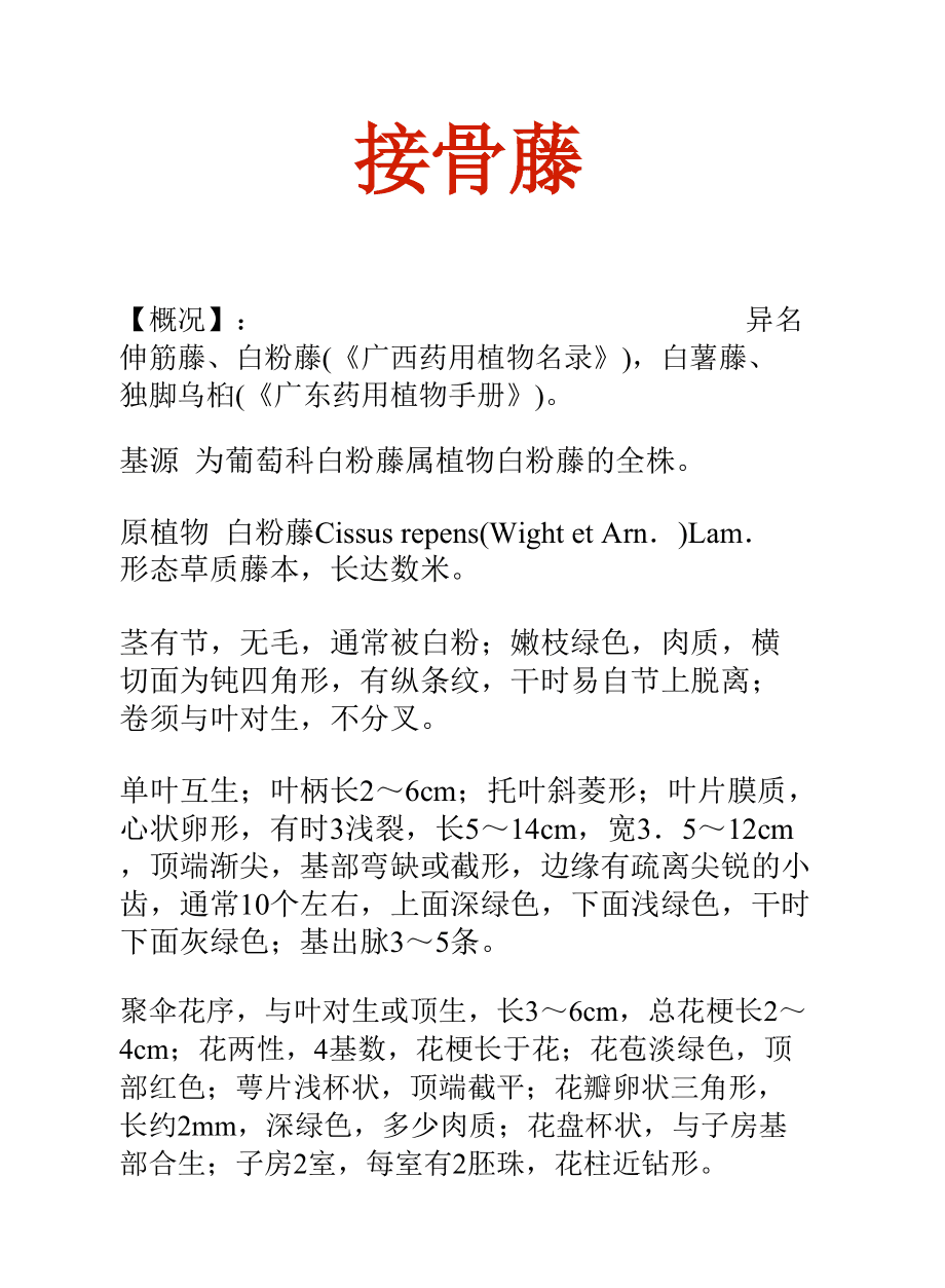 骨折好得偏方_哺乳期得乳腺炎的偏方_手腕骨折用石膏好还是夹板好