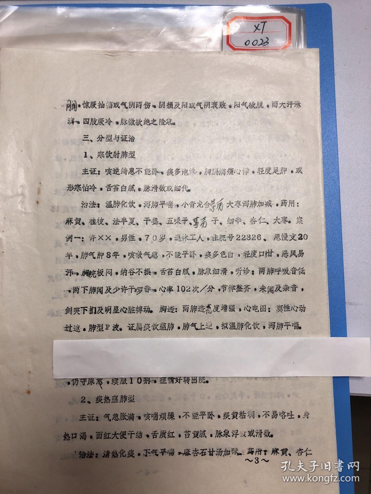 治疗肾虚的中药方子_治疗阳痿最佳中药方子_治疗生殖器疱疹的中药方子和用量