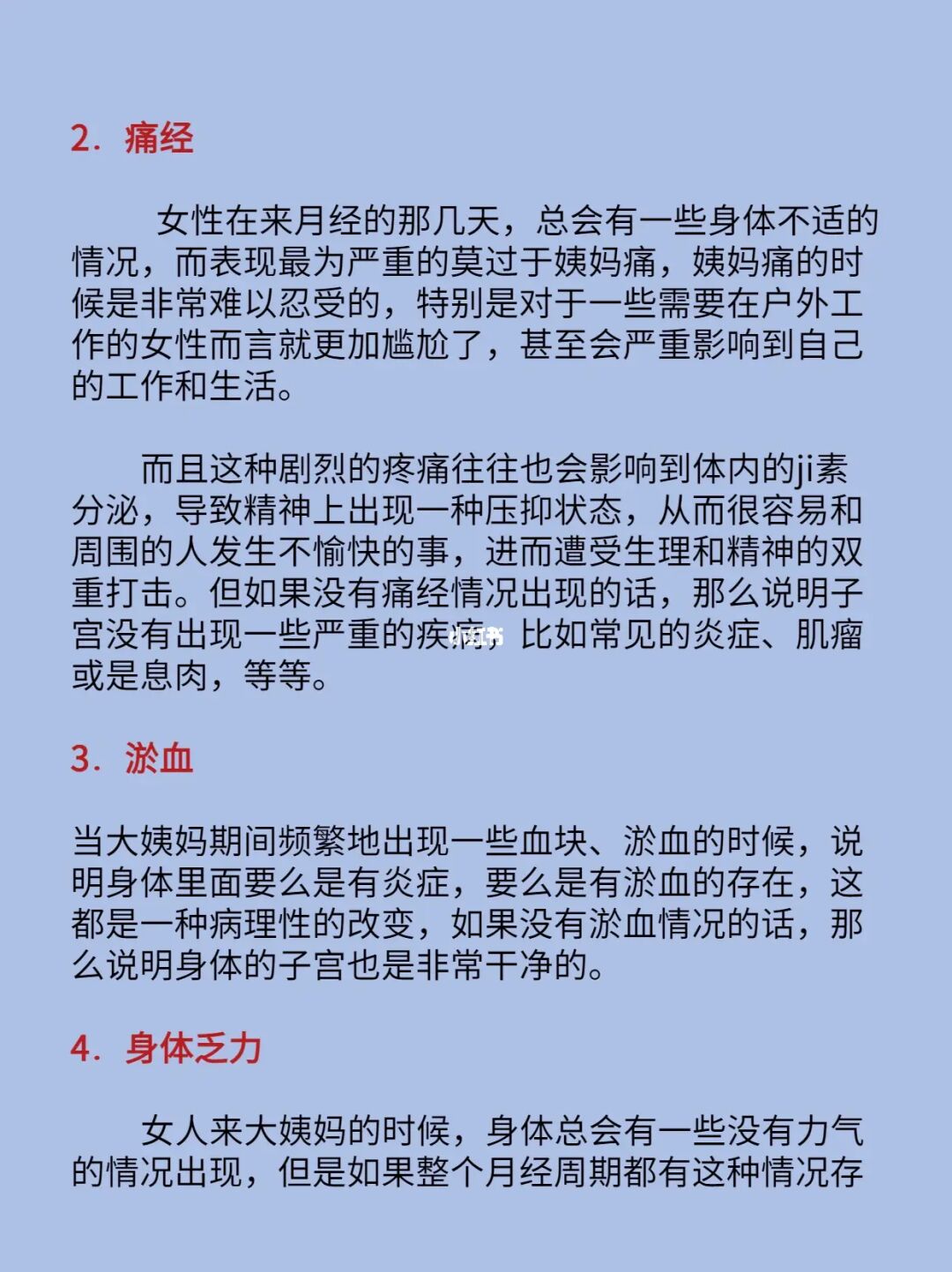 月经量来的少怎么办_老偏方治月经量少_月经量有时多有时少