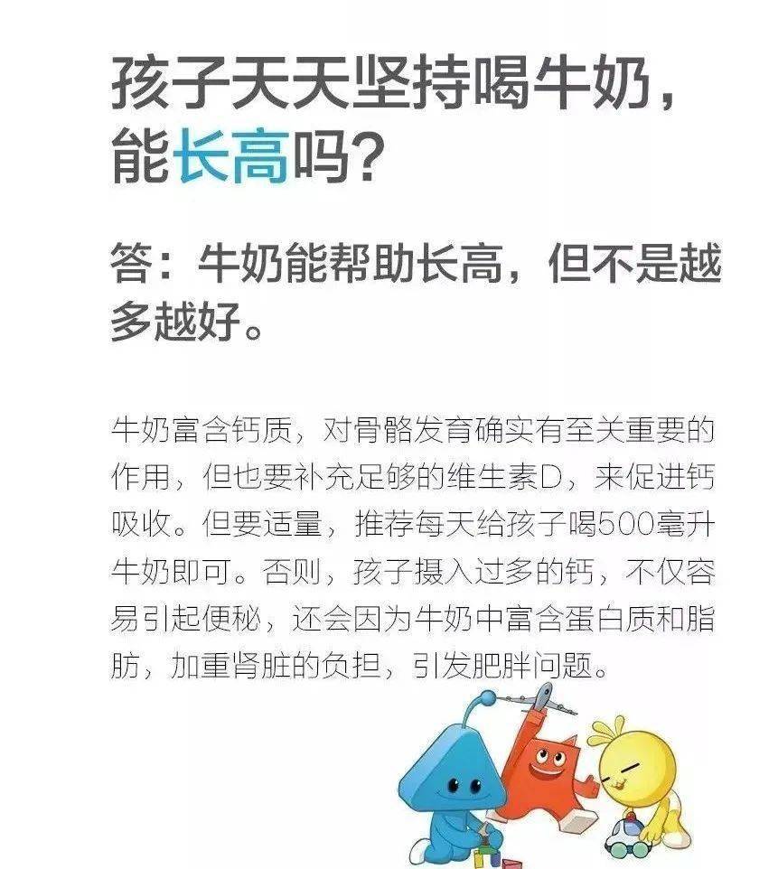 民间最有效长高偏方_民间长高偏方_民间奇方秘方偏方