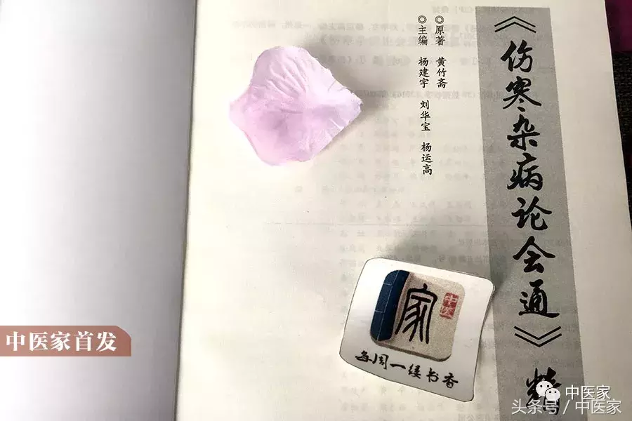 最全仲景全书，汇集四版古本伤寒