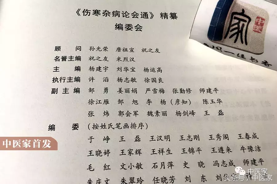 最全仲景全书，汇集四版古本伤寒