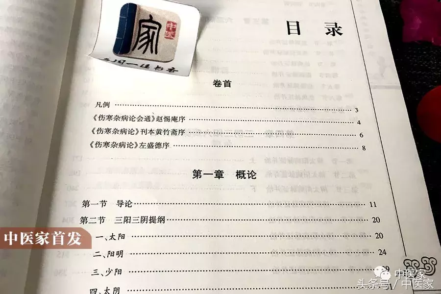 最全仲景全书，汇集四版古本伤寒