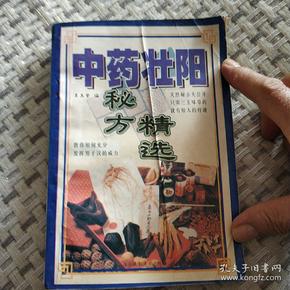 一味中药使男人更坚硬_铬钢坚硬还是锰钢坚硬_男人喝鸽子汤更坚硬吗